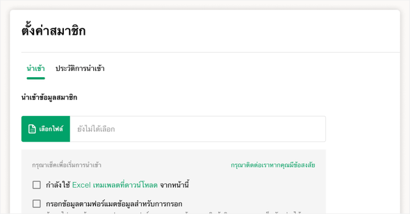 เพิ่มผู้ใช้งานภายในและผู้ใช้งานบริษัทภายนอกในคราวเดียว