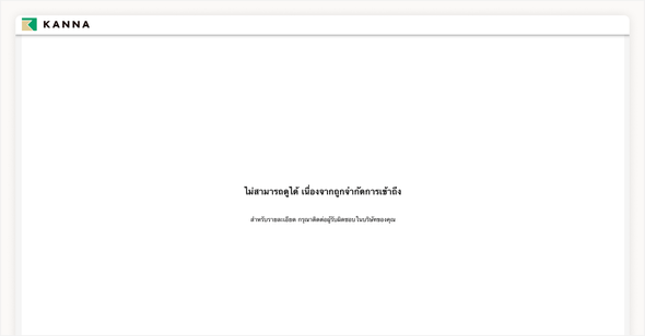 จำกัดการเข้าถึง IP address