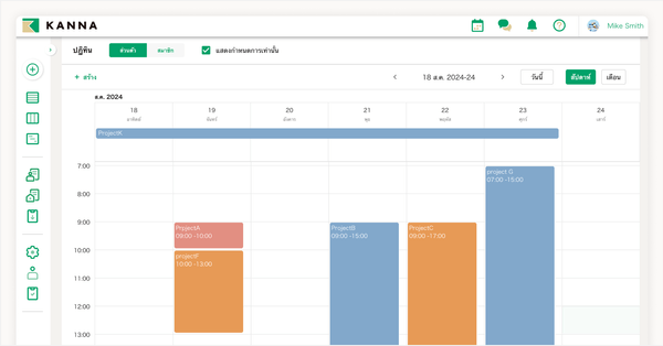 แชร์กำหนดการของคุณกับผู้ใช้งานอื่นผ่านปฏิทิน