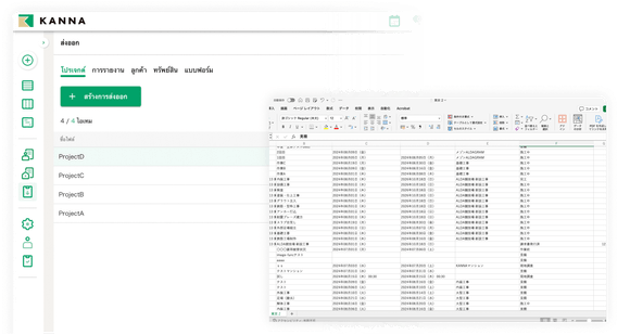 ฟังก์ชันการนำเข้าและส่งออกข้อมูลของ KANNA รองรับทั้งการนำเข้าข้อมูล การนำเข้าสมาชิก และ การส่งออกข้อมูล