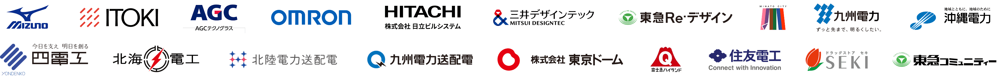 導入企業ロゴ一覧
