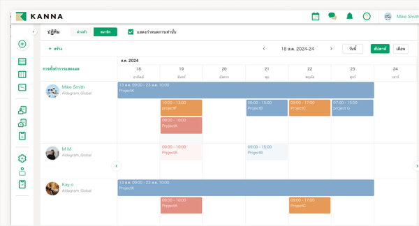 ตรวจสอบกำหนดการของผู้ใช้งานภายในและภายนอกผ่านปฏิทิน