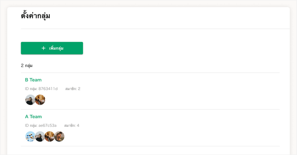 เพิ่มผู้รับผิดชอบเป็นกลุ่มหรือทีมในคราวเดียว