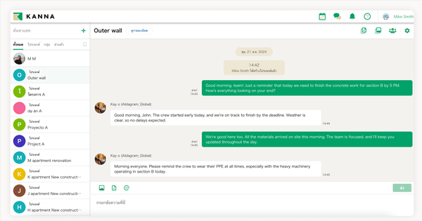 แชทและรายงานได้ทันทีด้วยโปรแกรมจัดการงาน โปรเจค โครงการ KANNA