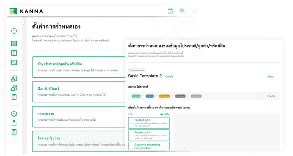 การตั้งค่าแบบกำหนดเอง