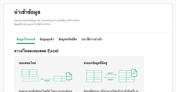 ลดขั้นตอนงานที่ต้องทำซ้ำๆด้วยการป้อนข้อมูลในคราวเดียว