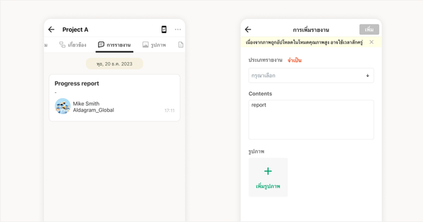แชทและรายงานได้ทันทีด้วยโปรแกรมจัดการงาน โปรเจค โครงการ KANNA