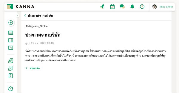 อัปเดตข้อมูลให้เป็นปัจจุบันแบบเรียลไทม์