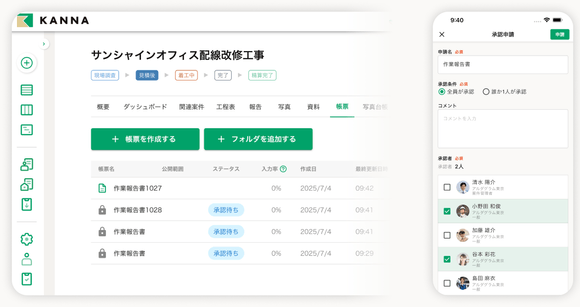 承認フロー