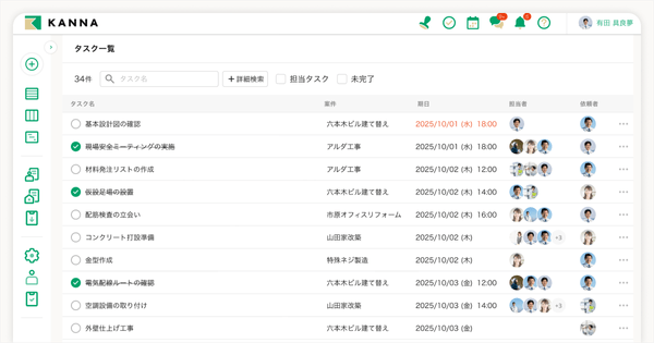 抜け漏れも遅延も防ぐ、確実なタスク管理