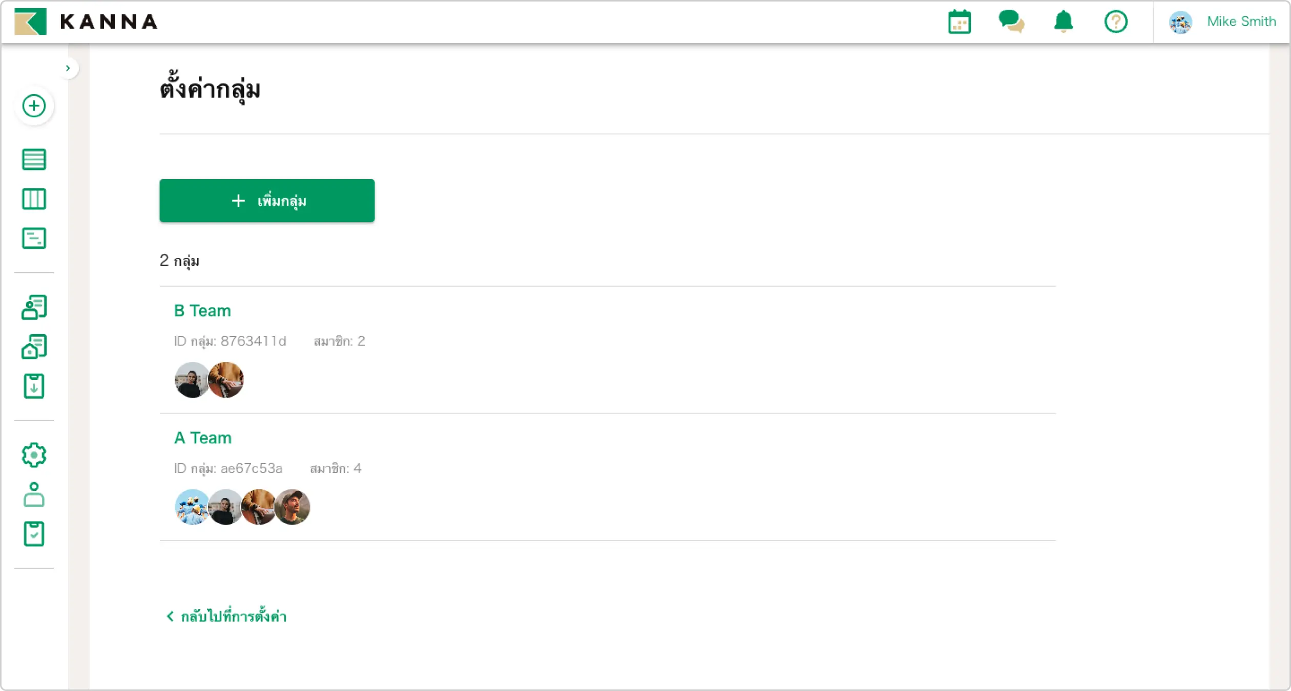 หน้าจอจัดการโปรเจคใน KANNA โดยมีเทมเพลตโฟลเดอร์เพื่อการจัดระเบียบ และฟังก์ชันกลุ่มเพื่อจัดการทีมและแบ่งสมาชิก