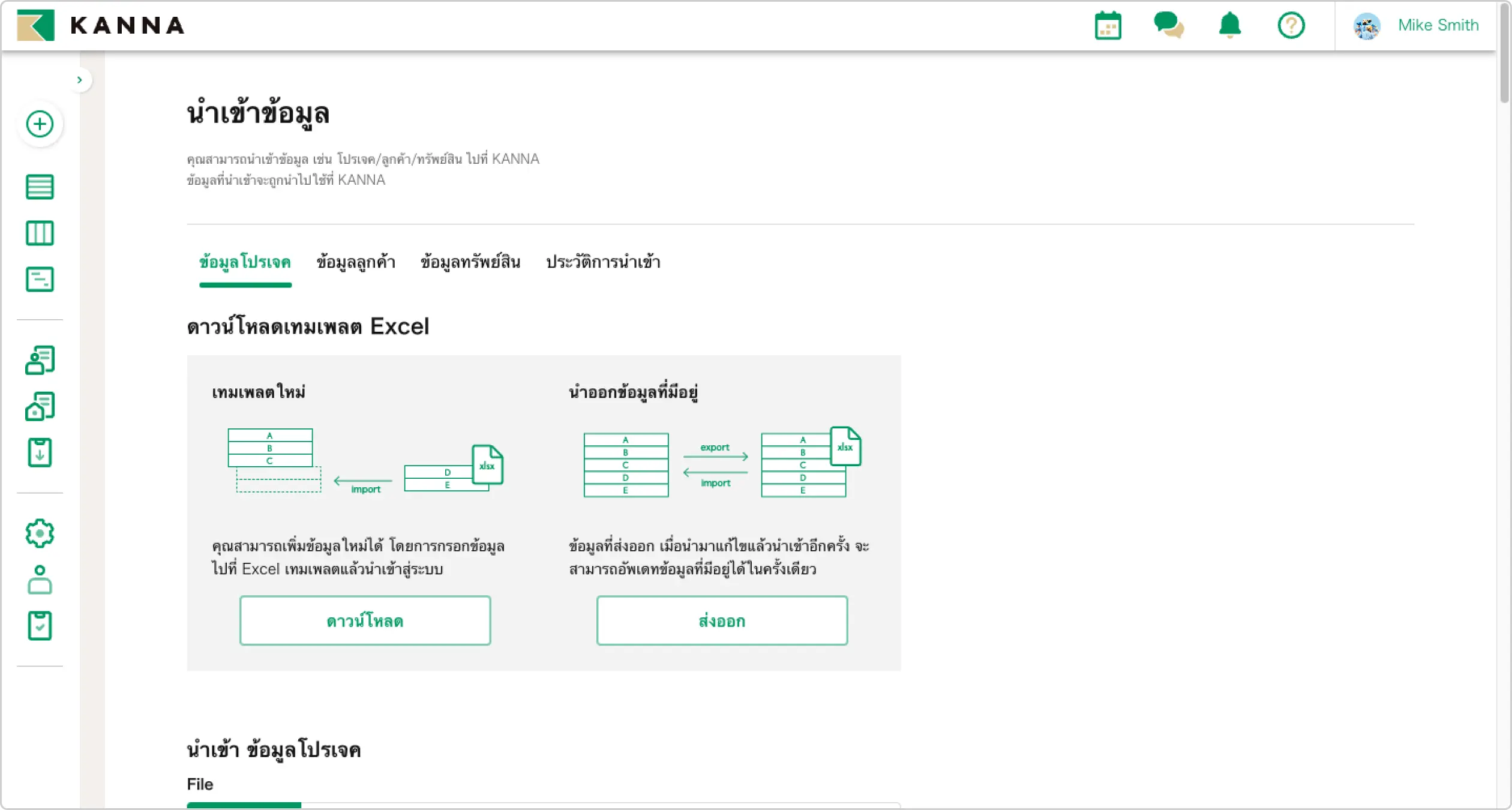 ฟังก์ชันนำเข้าข้อมูล ฟังก์ชันนำเข้าสมาชิก