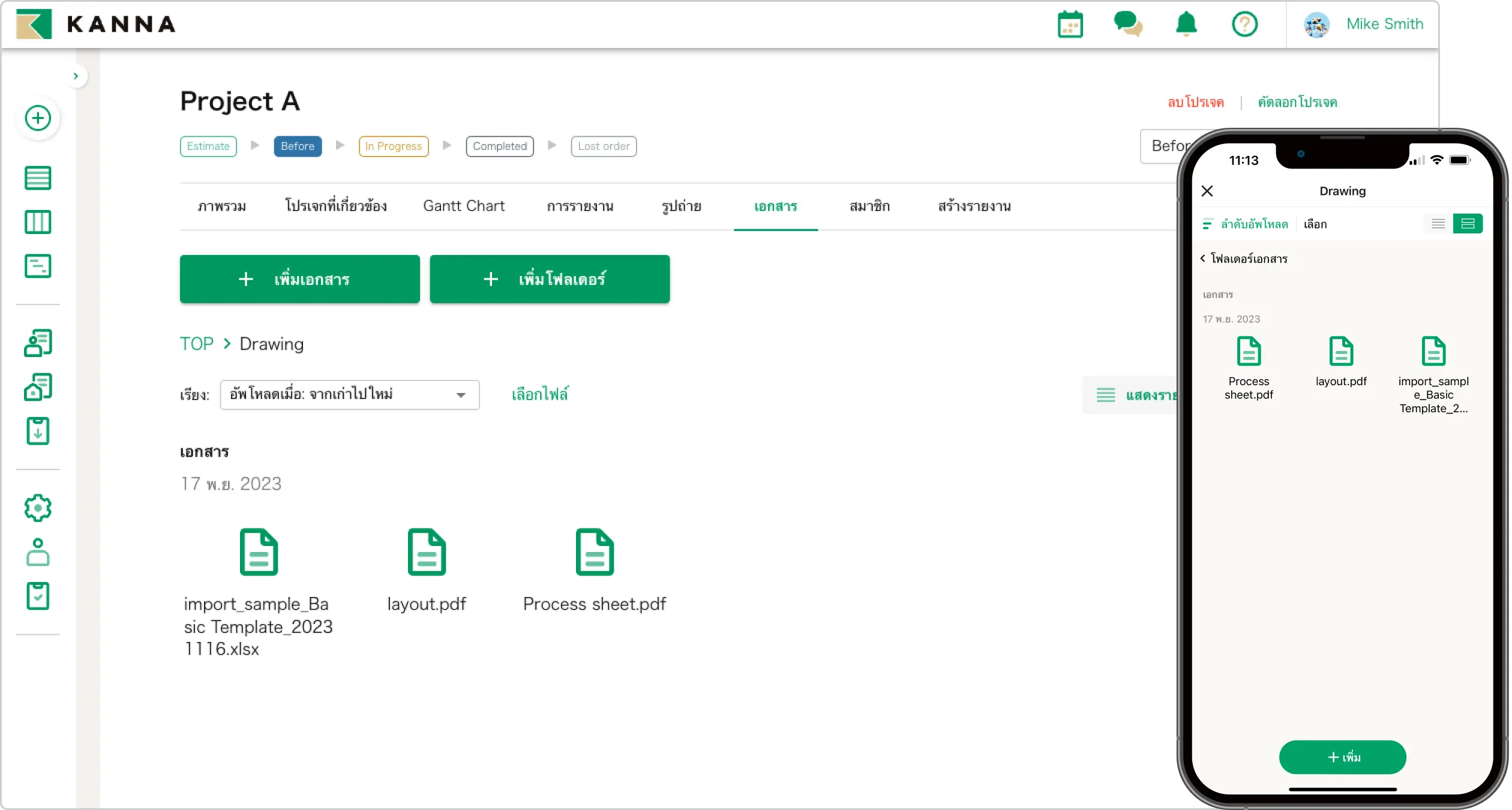 หน้าจอระบบ KANNA สำหรับจัดการเอกสาร พร้อมฟังก์ชันอัปโหลดและดีไซน์ที่รองรับการแสดงผลบนมือถือ