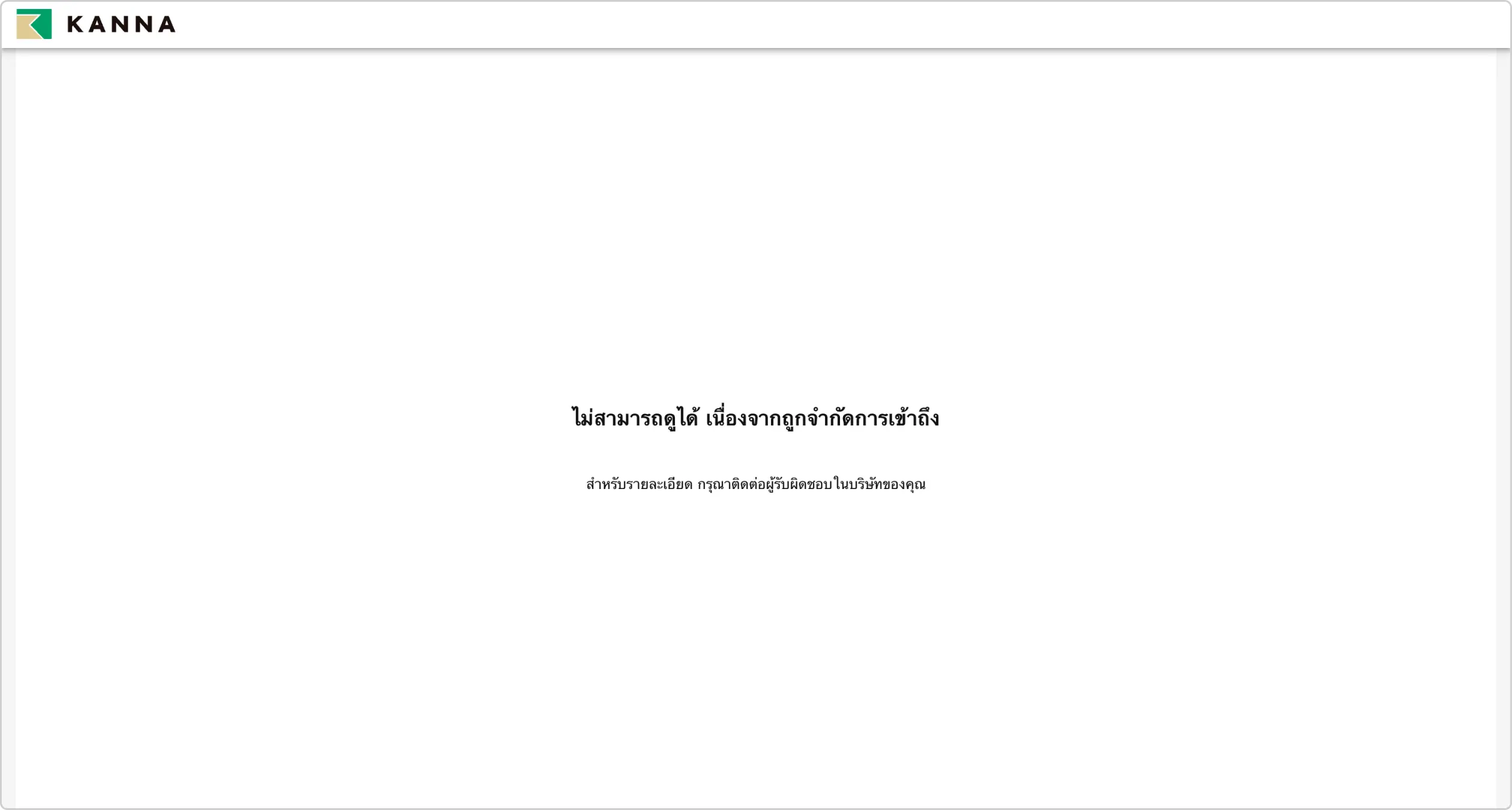 จำกัดการเข้าถึง IP address