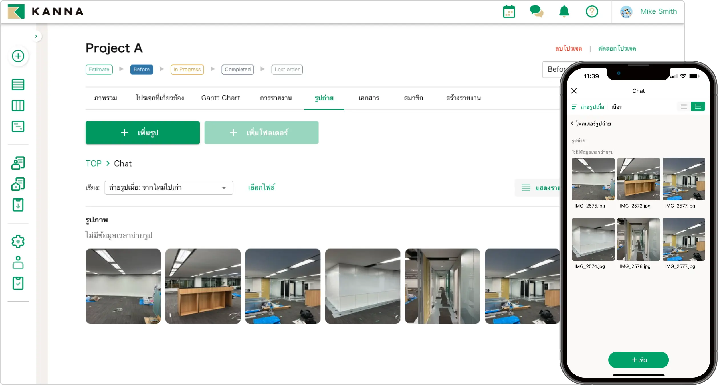 แกลเลอรีรูปภาพโครงการก่อสร้างโดยใช้ KANNA โปรแกรมจัดการโปรเจค พร้อมฟังก์ชันอัปโหลดและจัดการภาพสำหรับเอกสารแสดงความคืบหน้า