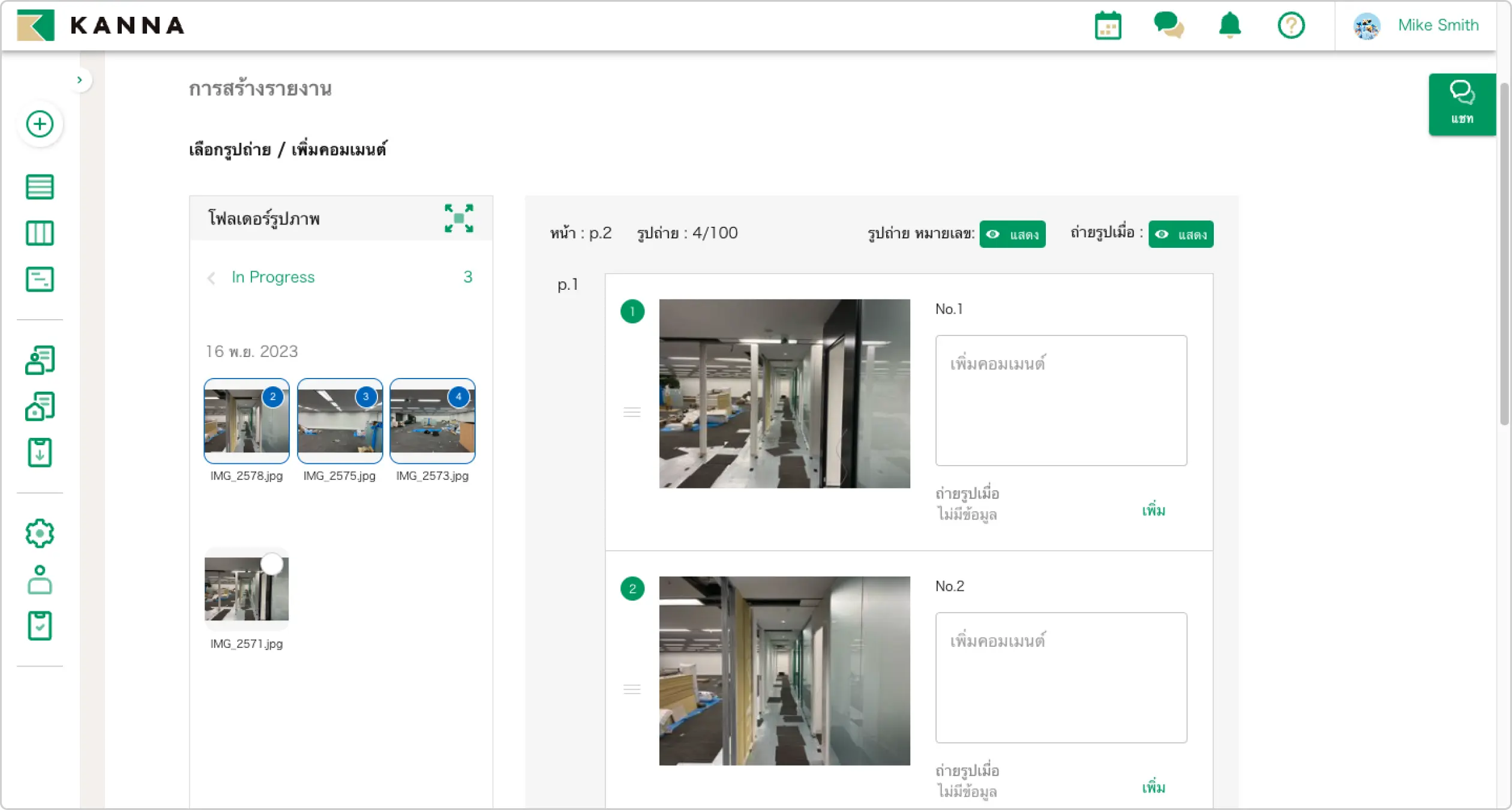 หน้าจอสร้างรายงานของ KANNA ที่แสดงความคืบหน้าของงานก่อสร้างด้วยรูปภาพและฟอร์มกรอกข้อมูล