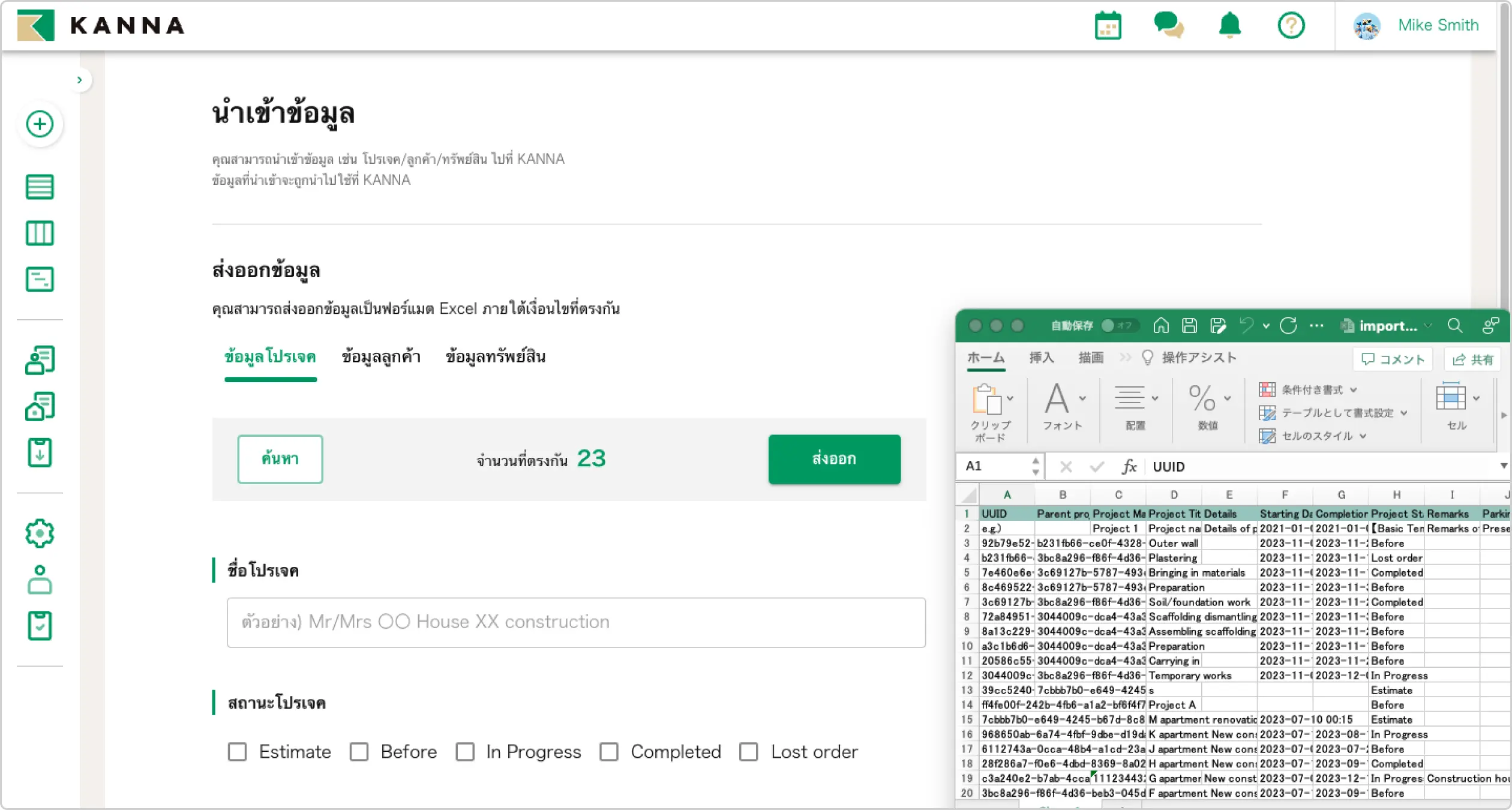 ฟังก์ชันส่งออกข้อมูล