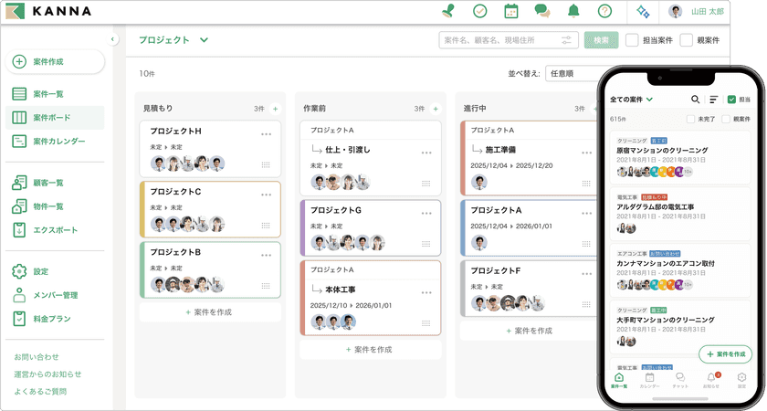 リアルタイムの情報共有