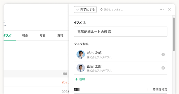 複数担当で属人化をなくすチーム体制へ