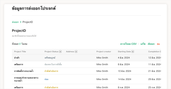 รวบรวมและส่งออกข้อมูลที่มีบน KANNA