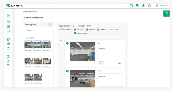 สร้างรายงานรูปภาพอย่างง่ายโดยใช้รูปภาพที่มีในโครงการ