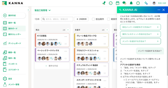 AIアシスタント