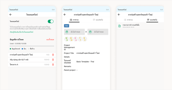 สามารถใช้งานได้แม้อยู่ในพื้นที่ที่ไม่มีสัญญาณอินเทอร์เน็ต