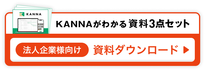 法人企業様向け 資料ダウンロード