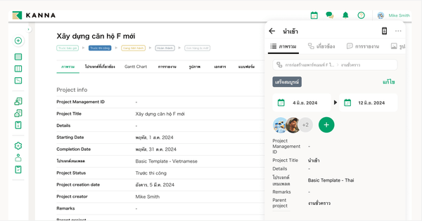 โปรแกรม KANNA ตรวจสอบความคืบหน้าในสถานที่จริง รู้ความคืบหน้าของงานได้ทันทีแบบ Real-time
(Could you please change image to Thai language? This image shows i guess Vietnamese language)