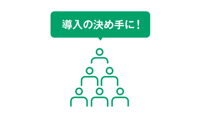 他社アカウント数無制限