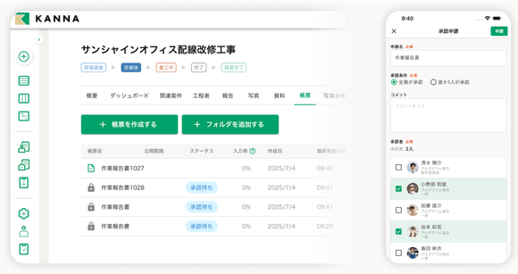 承認フロー