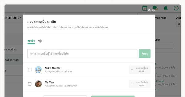 แชร์แผนงานล่าสุดผ่านคลาวด์ได้อย่างง่ายดาย