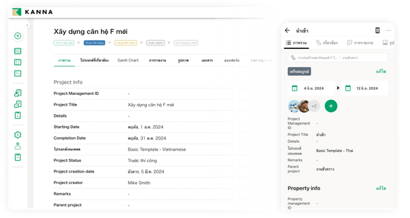 โปรแกรมจัดการโปรเจคนอกสถานที่ KANNA
(Could you please change image to Thai language? This image shows i guess Vietnamese language)