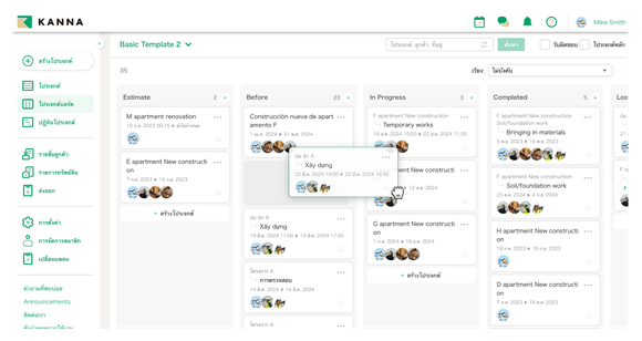 โปรแกรมจัดการงาน โปรเจค โครงการ KANNA ที่รวบรวมข้อมูลไว้ในที่เดียว