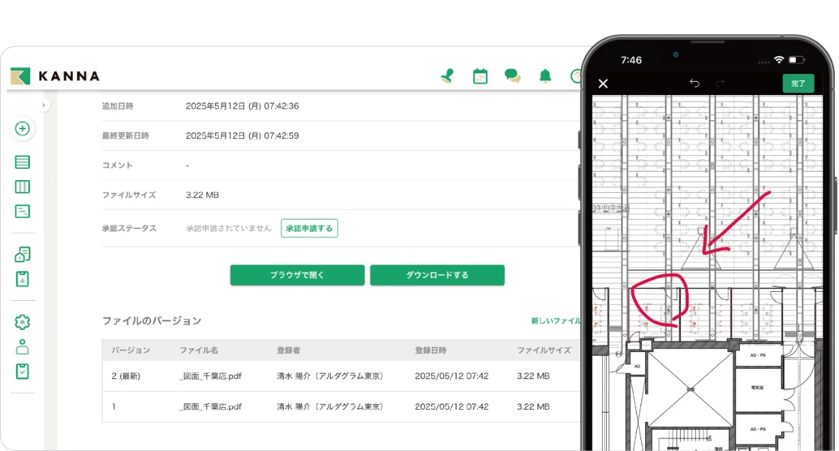 煩雑になりがちな資料を一括で管理できます