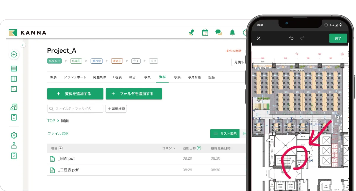 資料