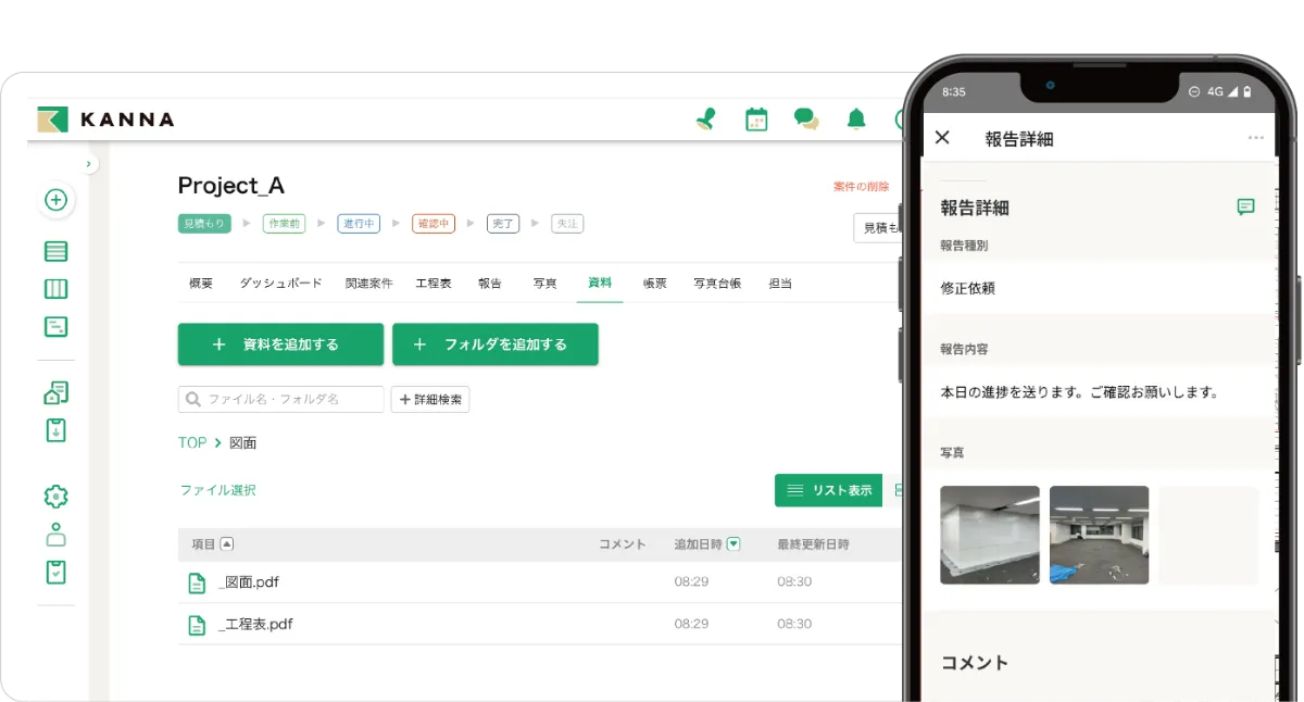 報告