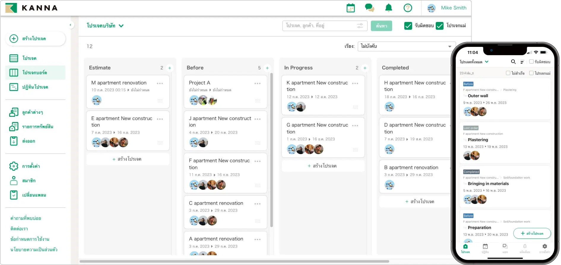 โปรแกรมจัดการงานที่ดีที่สุด​