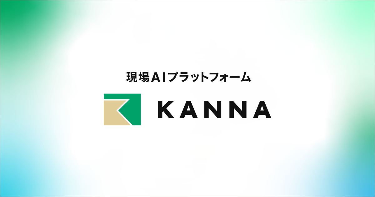 KANNAのプロダクト画像